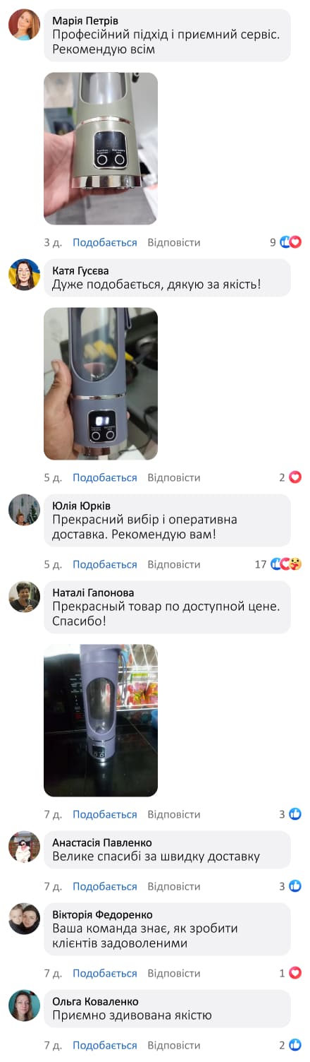 Портативний блендер для смузі та коктейлів