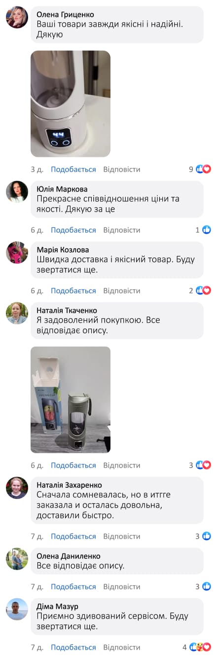 Портативний блендер для смузі та коктейлів